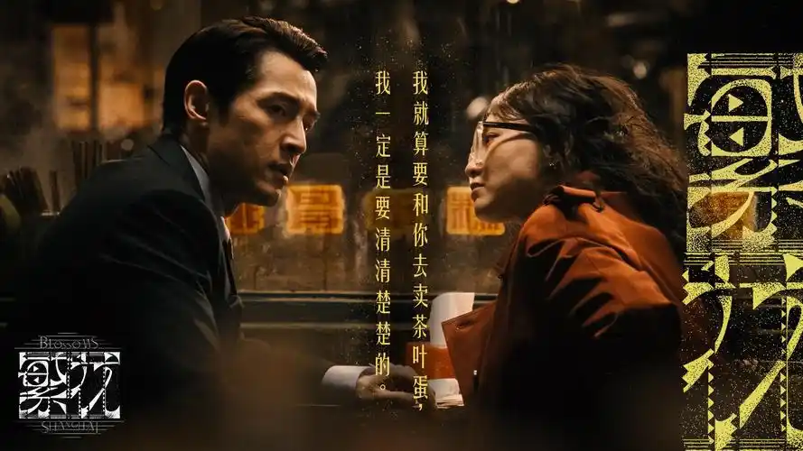 《玫瑰的故事》电视剧 - 主视觉