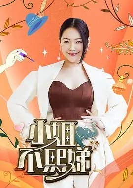 综艺《歌手2026》海报